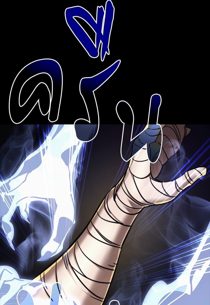 Reincarnation Path of The Underworld King ยอมรา ผู้พิพากษาจากนรก ตอนที่ 39 หน้า 173