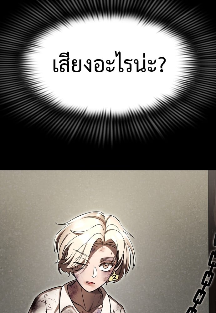 Reincarnation Path of The Underworld King ยอมรา ผู้พิพากษาจากนรก ตอนที่ 39 หน้า 178