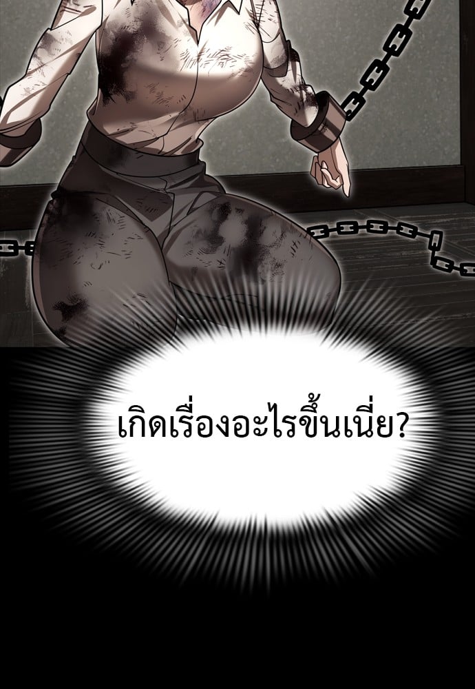 Reincarnation Path of The Underworld King ยอมรา ผู้พิพากษาจากนรก ตอนที่ 39 หน้า 179