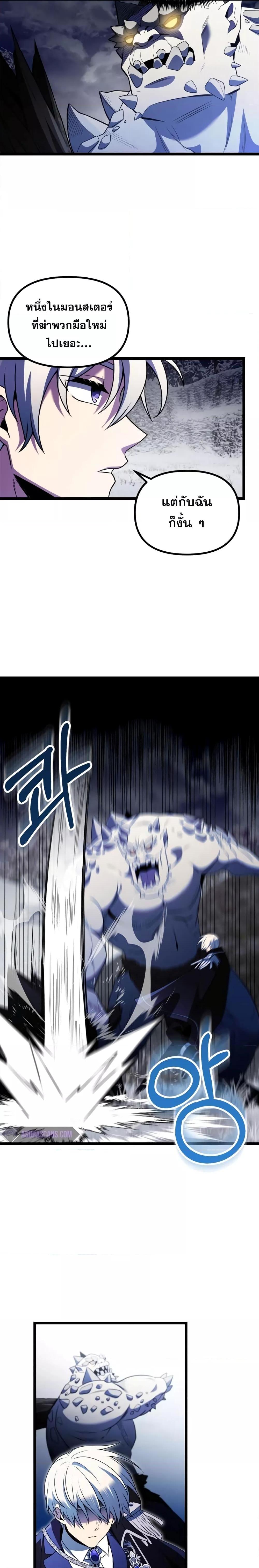 Terminally-Ill Genius Dark Knight อัศวินดำล่าท้าเวลา ตอนที่ 39 หน้า 18