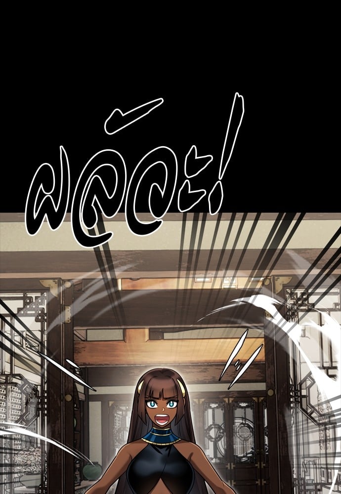 Reincarnation Path of The Underworld King ยอมรา ผู้พิพากษาจากนรก ตอนที่ 39 หน้า 180