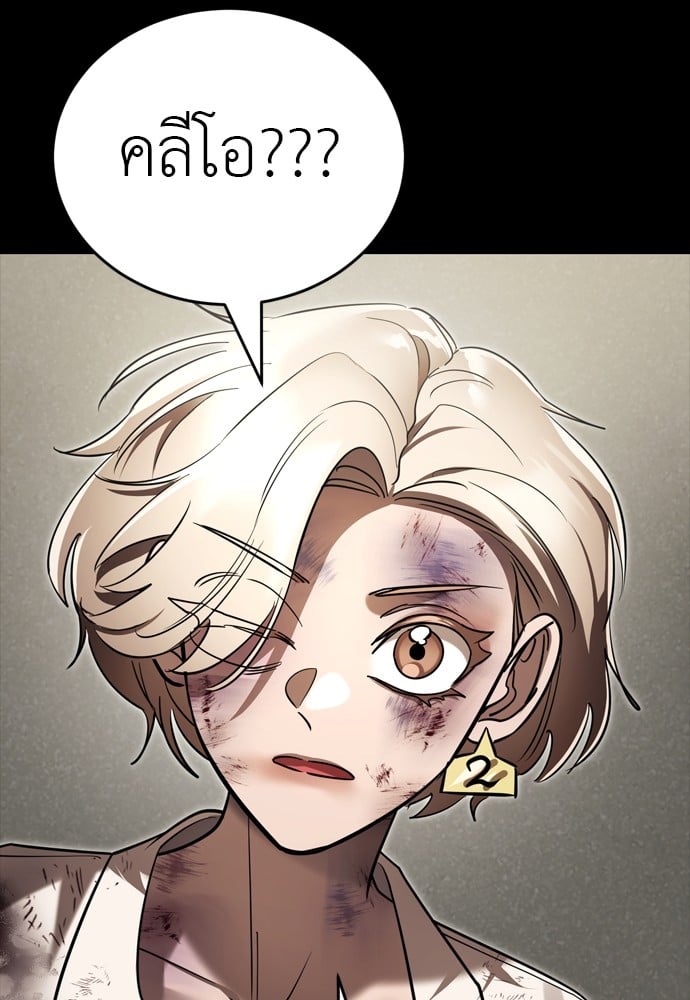 Reincarnation Path of The Underworld King ยอมรา ผู้พิพากษาจากนรก ตอนที่ 39 หน้า 182
