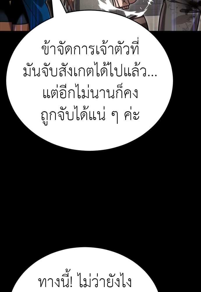 Reincarnation Path of The Underworld King ยอมรา ผู้พิพากษาจากนรก ตอนที่ 39 หน้า 185