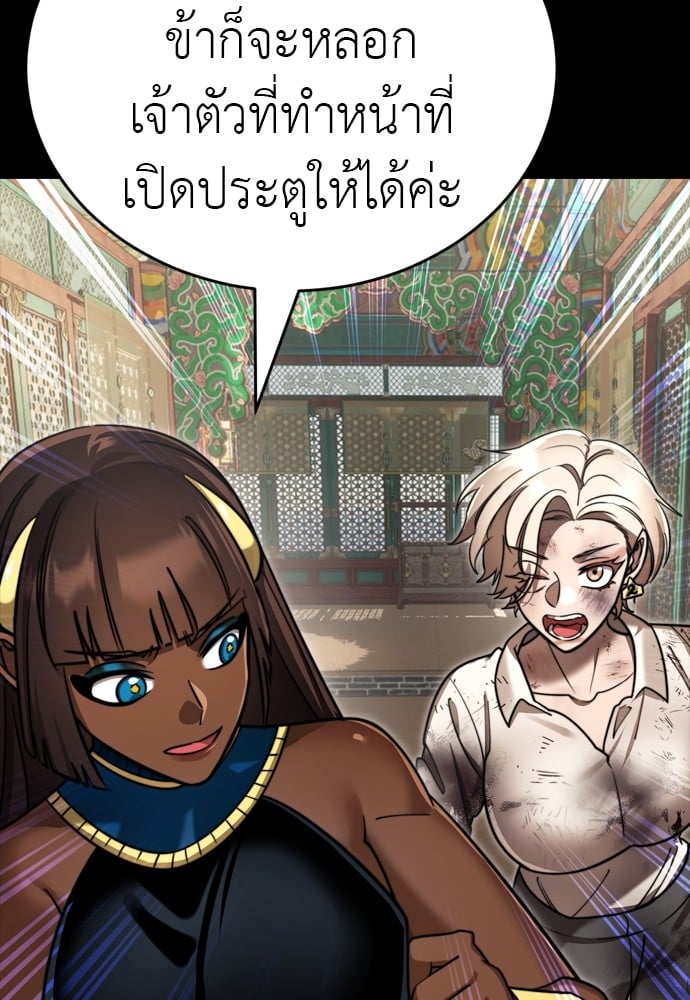 Reincarnation Path of The Underworld King ยอมรา ผู้พิพากษาจากนรก ตอนที่ 39 หน้า 186