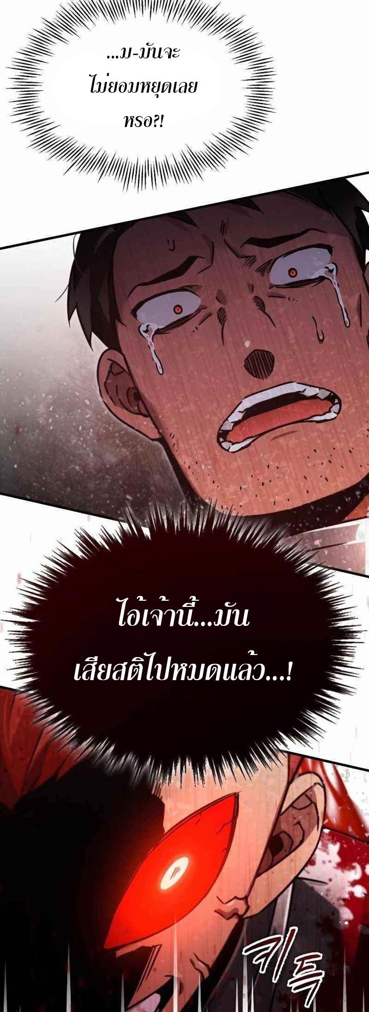 The Heavenly Demon Can’t Live a Normal Life มารสวรรค์จะมีชีวิตธรรมดาไม่ได้หรอก ตอนที่ 39 หน้า 19