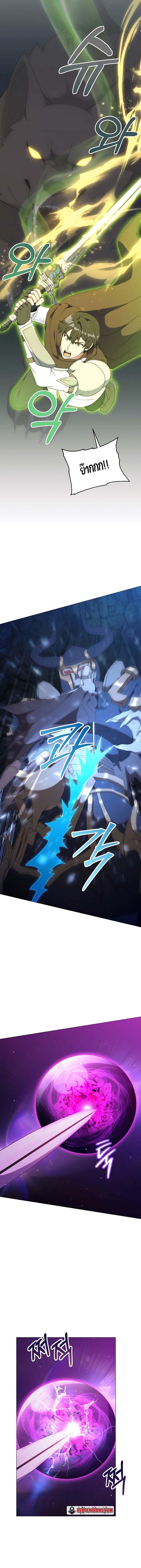 Hunter World’s Gardener คนสวนโลกฮันเตอร์ ตอนที่ 39 หน้า 19