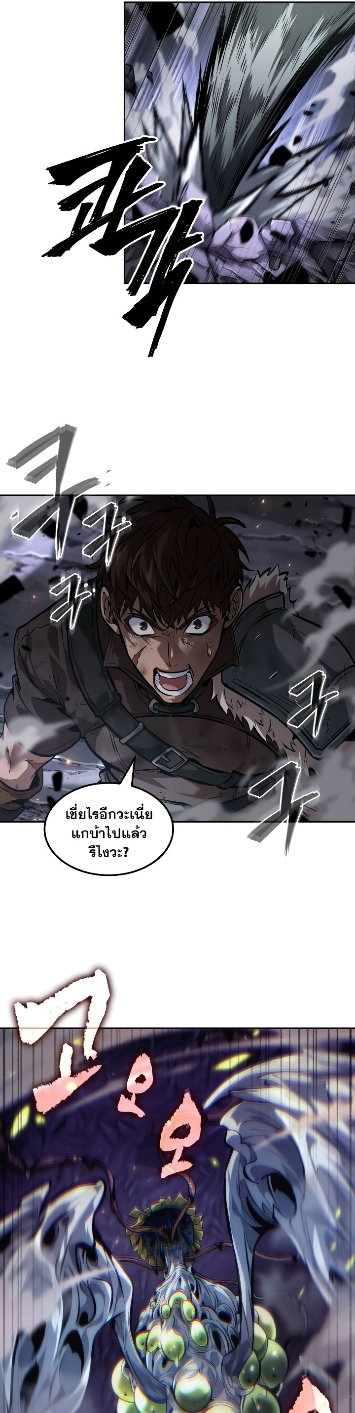 The Last Adventurer ตอนที่ 39 หน้า 19