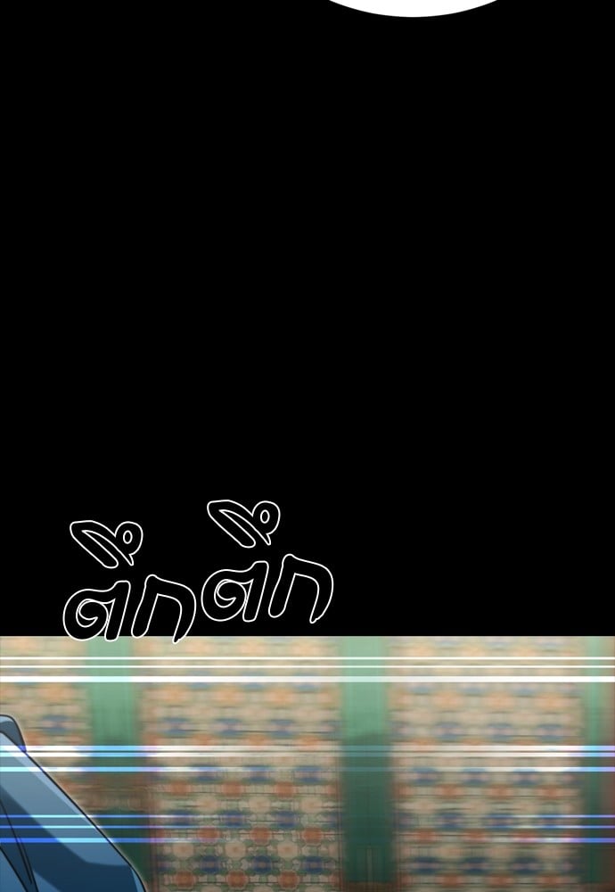 Reincarnation Path of The Underworld King ยอมรา ผู้พิพากษาจากนรก ตอนที่ 39 หน้า 190