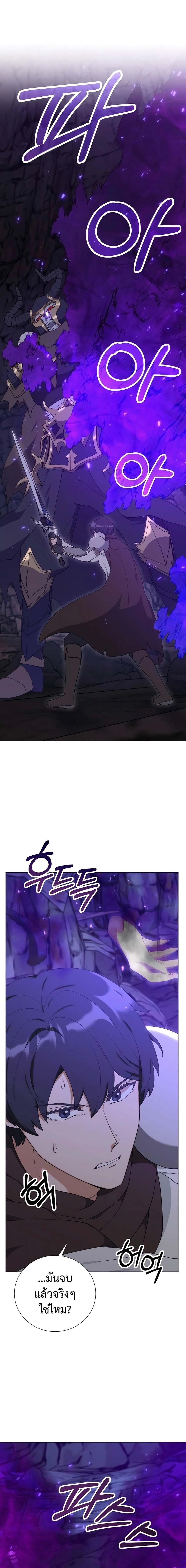 Hunter World’s Gardener คนสวนโลกฮันเตอร์ ตอนที่ 39 หน้า 20