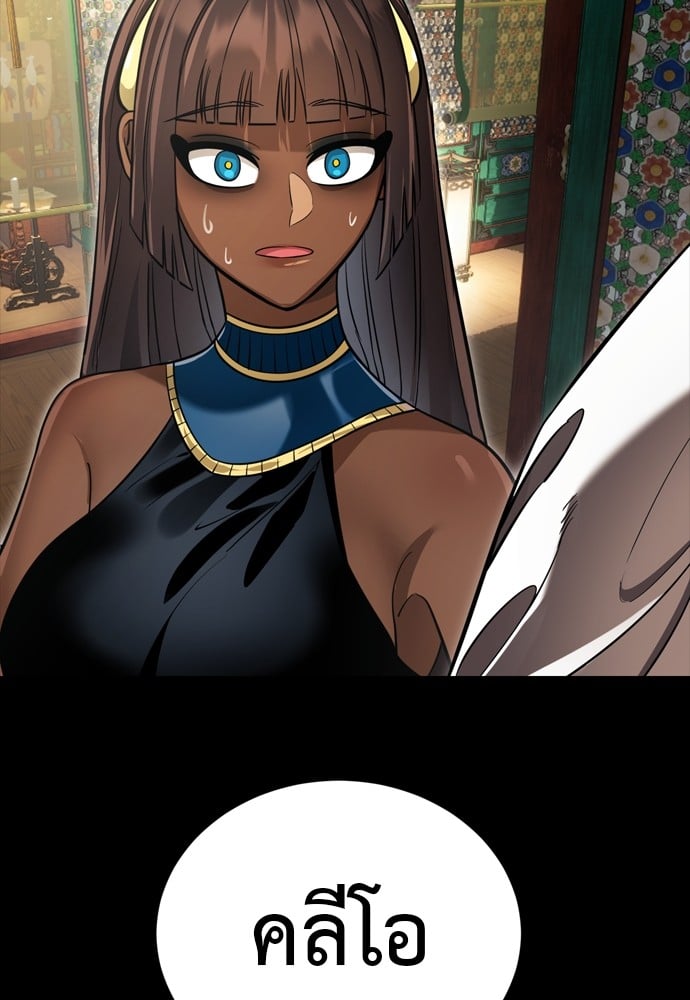 Reincarnation Path of The Underworld King ยอมรา ผู้พิพากษาจากนรก ตอนที่ 39 หน้า 200