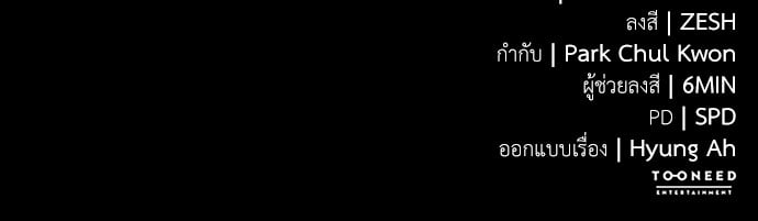 Reincarnation Path of The Underworld King ยอมรา ผู้พิพากษาจากนรก ตอนที่ 39 หน้า 206