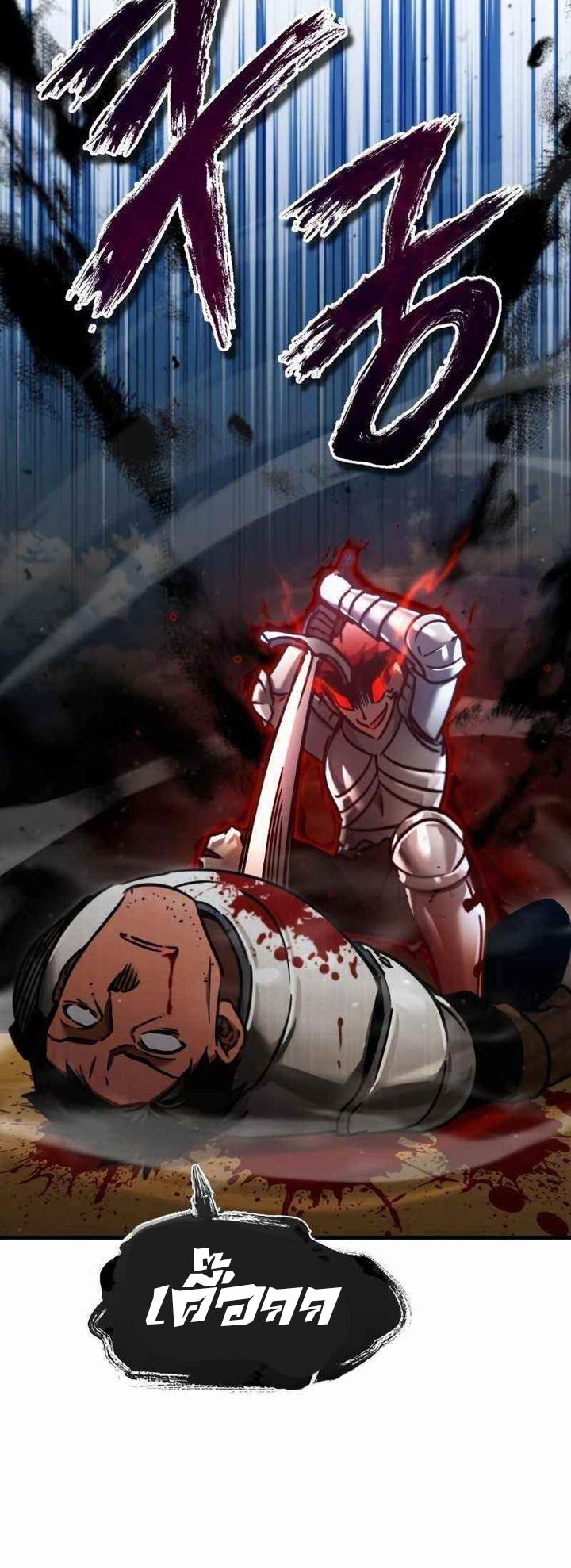 The Heavenly Demon Can’t Live a Normal Life มารสวรรค์จะมีชีวิตธรรมดาไม่ได้หรอก ตอนที่ 39 หน้า 22