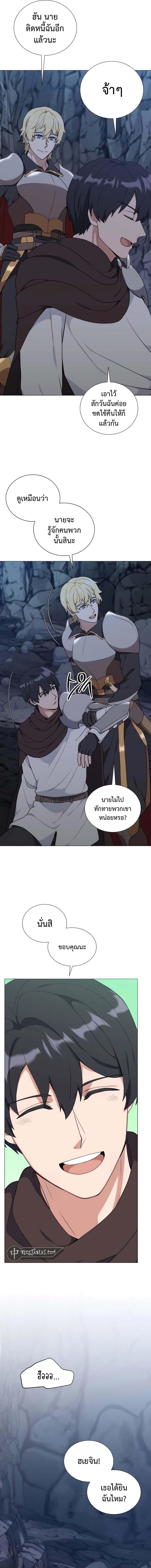 Hunter World’s Gardener คนสวนโลกฮันเตอร์ ตอนที่ 39 หน้า 22