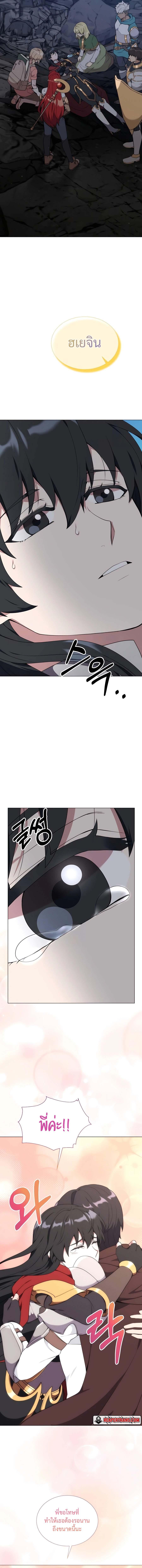 Hunter World’s Gardener คนสวนโลกฮันเตอร์ ตอนที่ 39 หน้า 23