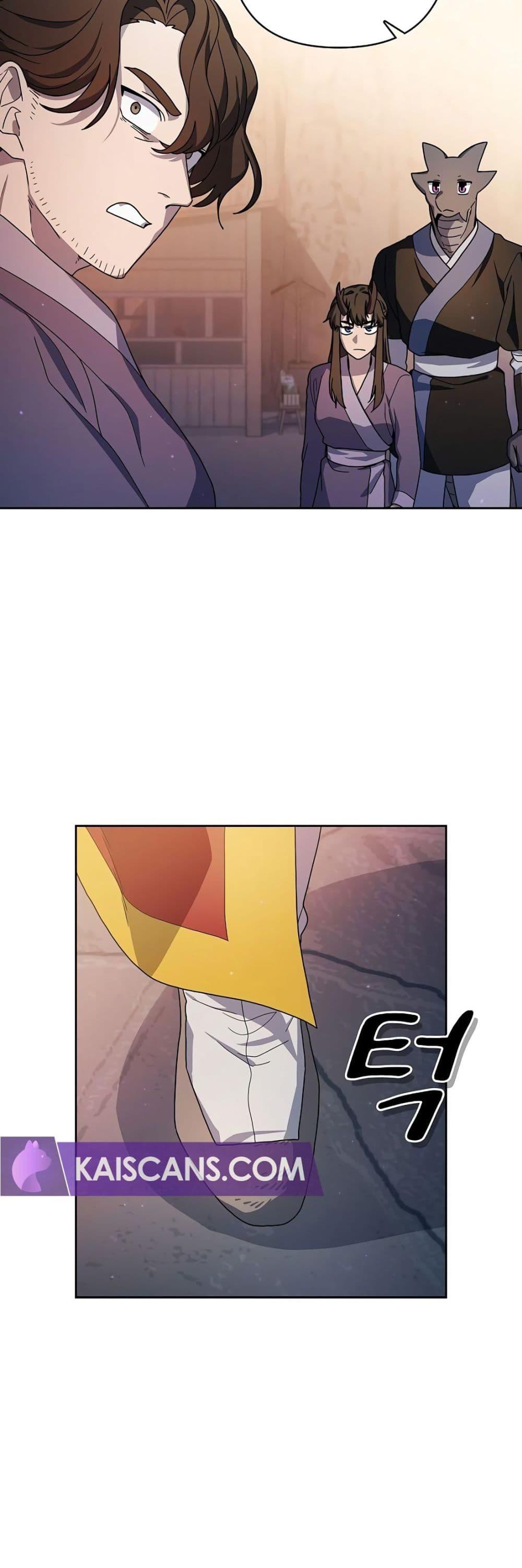 The Nebula’s Civilization ตอนที่ 39 หน้า 24