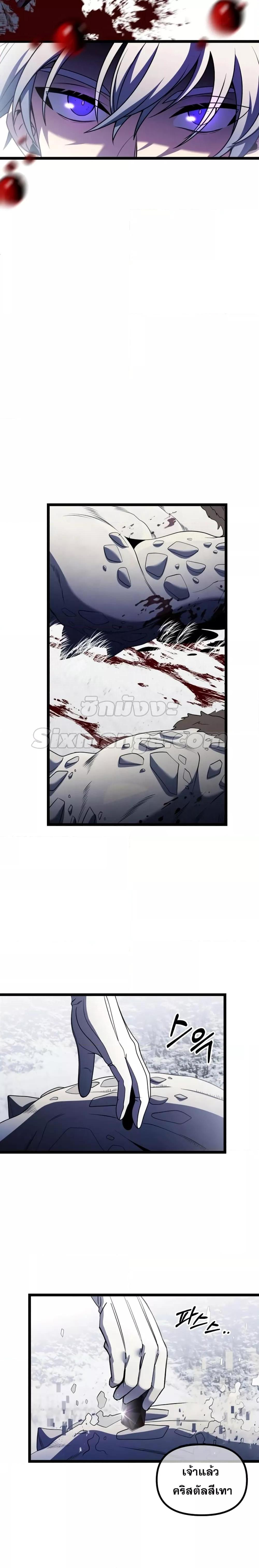 Terminally-Ill Genius Dark Knight อัศวินดำล่าท้าเวลา ตอนที่ 39 หน้า 26