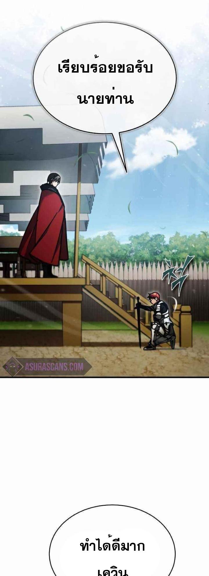 The Heavenly Demon Can’t Live a Normal Life มารสวรรค์จะมีชีวิตธรรมดาไม่ได้หรอก ตอนที่ 39 หน้า 27