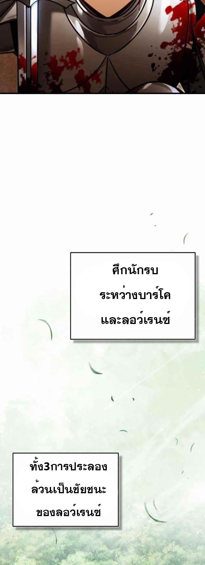 The Heavenly Demon Can’t Live a Normal Life มารสวรรค์จะมีชีวิตธรรมดาไม่ได้หรอก ตอนที่ 39 หน้า 29