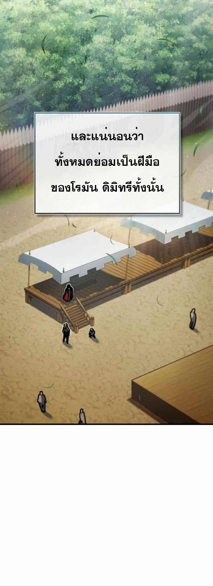 The Heavenly Demon Can’t Live a Normal Life มารสวรรค์จะมีชีวิตธรรมดาไม่ได้หรอก ตอนที่ 39 หน้า 30