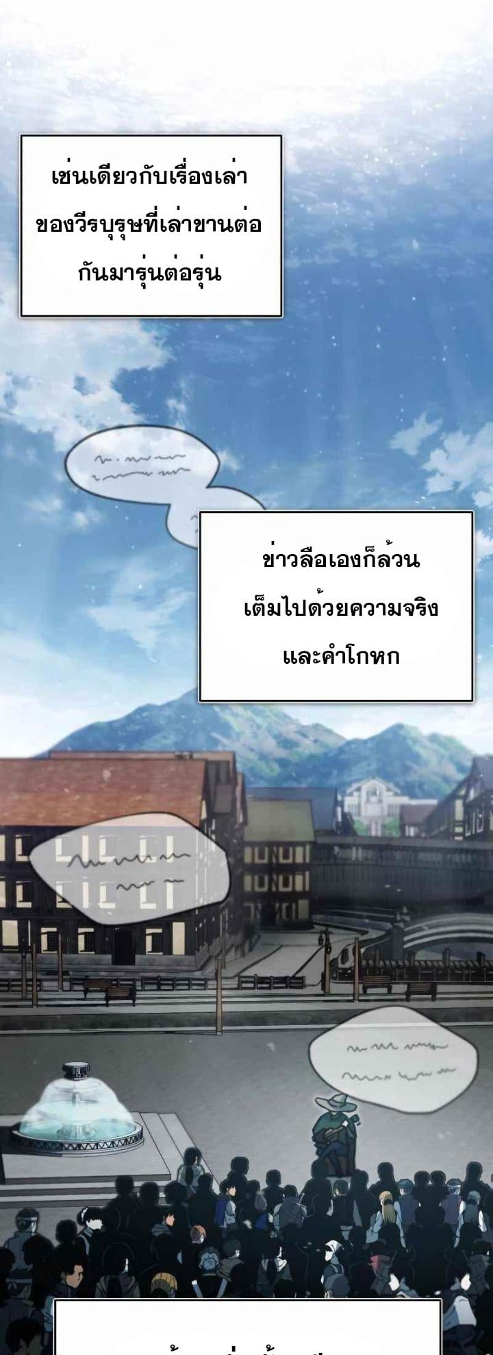 The Heavenly Demon Can’t Live a Normal Life มารสวรรค์จะมีชีวิตธรรมดาไม่ได้หรอก ตอนที่ 39 หน้า 32