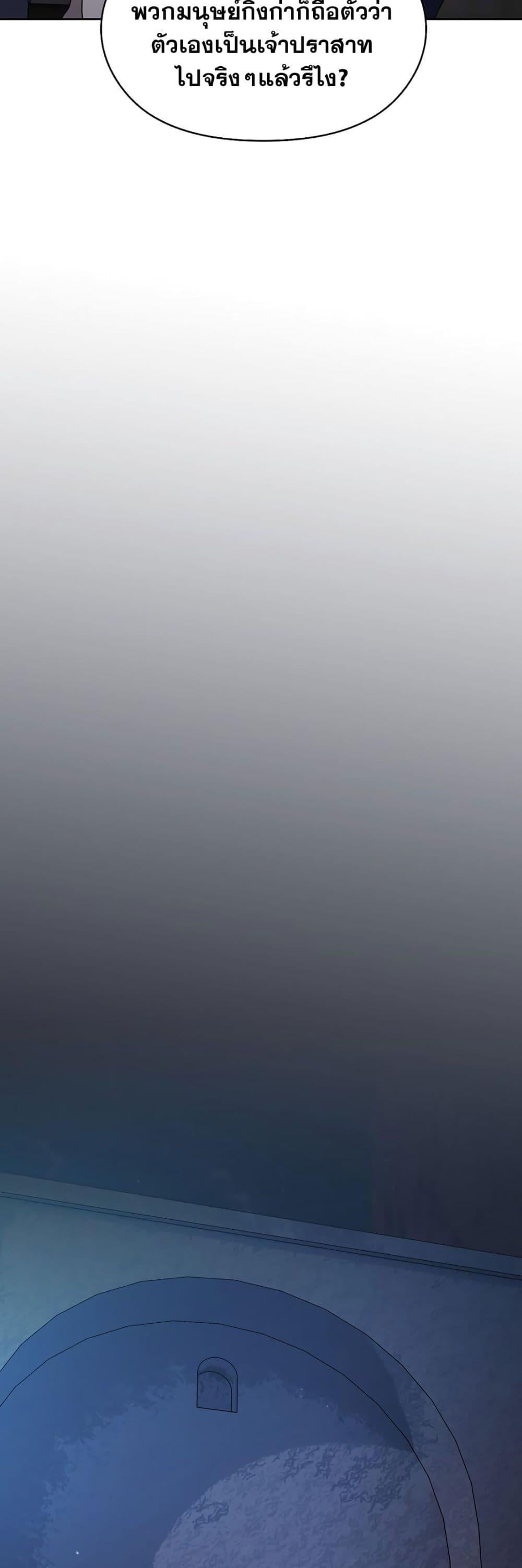 The Nebula’s Civilization ตอนที่ 39 หน้า 33