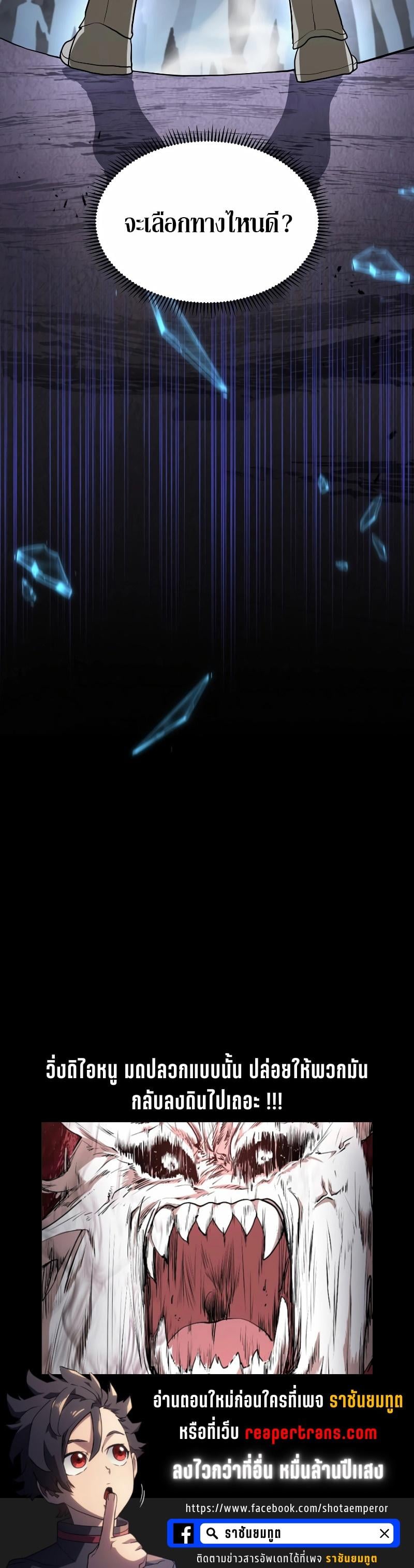 Level Up with Skills เลเวลอัปด้วยสกิลขั้นเทพ ตอนที่ 39 หน้า 33