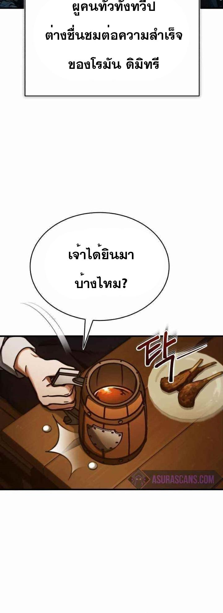 The Heavenly Demon Can’t Live a Normal Life มารสวรรค์จะมีชีวิตธรรมดาไม่ได้หรอก ตอนที่ 39 หน้า 33