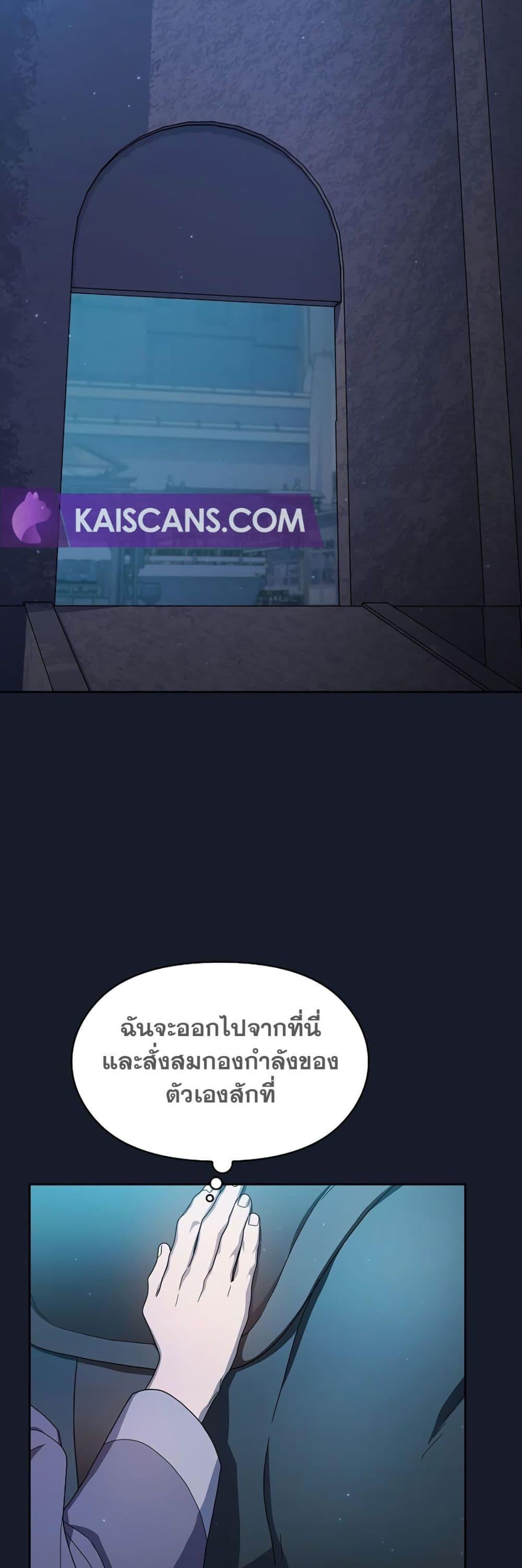 The Nebula’s Civilization ตอนที่ 39 หน้า 34