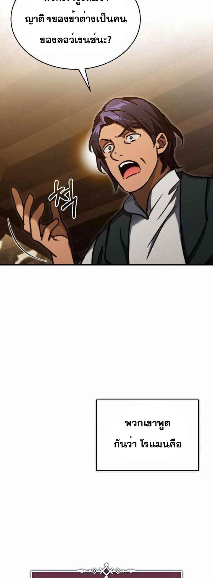 The Heavenly Demon Can’t Live a Normal Life มารสวรรค์จะมีชีวิตธรรมดาไม่ได้หรอก ตอนที่ 39 หน้า 35