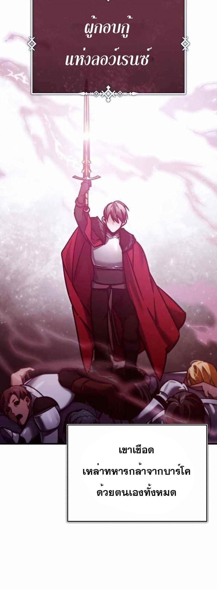 The Heavenly Demon Can’t Live a Normal Life มารสวรรค์จะมีชีวิตธรรมดาไม่ได้หรอก ตอนที่ 39 หน้า 36