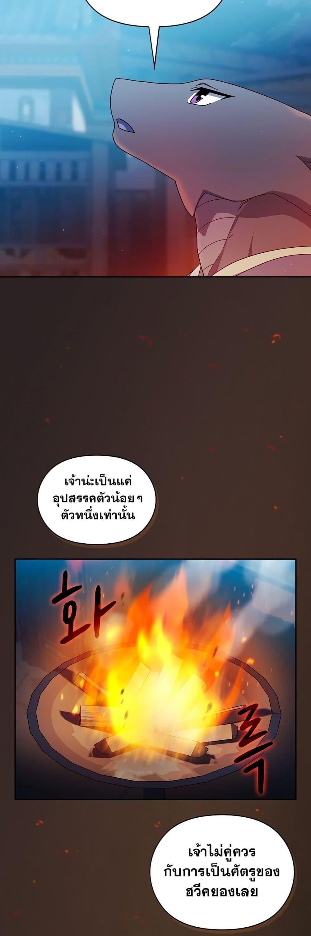 The Nebula’s Civilization ตอนที่ 39 หน้า 40