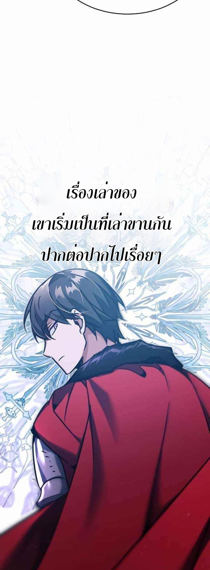 The Heavenly Demon Can’t Live a Normal Life มารสวรรค์จะมีชีวิตธรรมดาไม่ได้หรอก ตอนที่ 39 หน้า 40