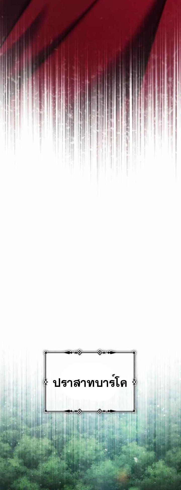 The Heavenly Demon Can’t Live a Normal Life มารสวรรค์จะมีชีวิตธรรมดาไม่ได้หรอก ตอนที่ 39 หน้า 41