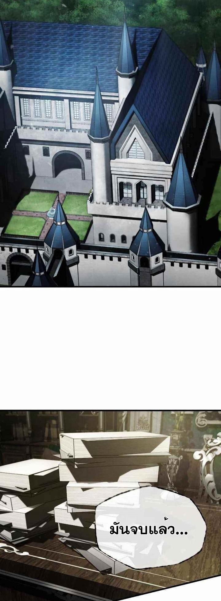 The Heavenly Demon Can’t Live a Normal Life มารสวรรค์จะมีชีวิตธรรมดาไม่ได้หรอก ตอนที่ 39 หน้า 42