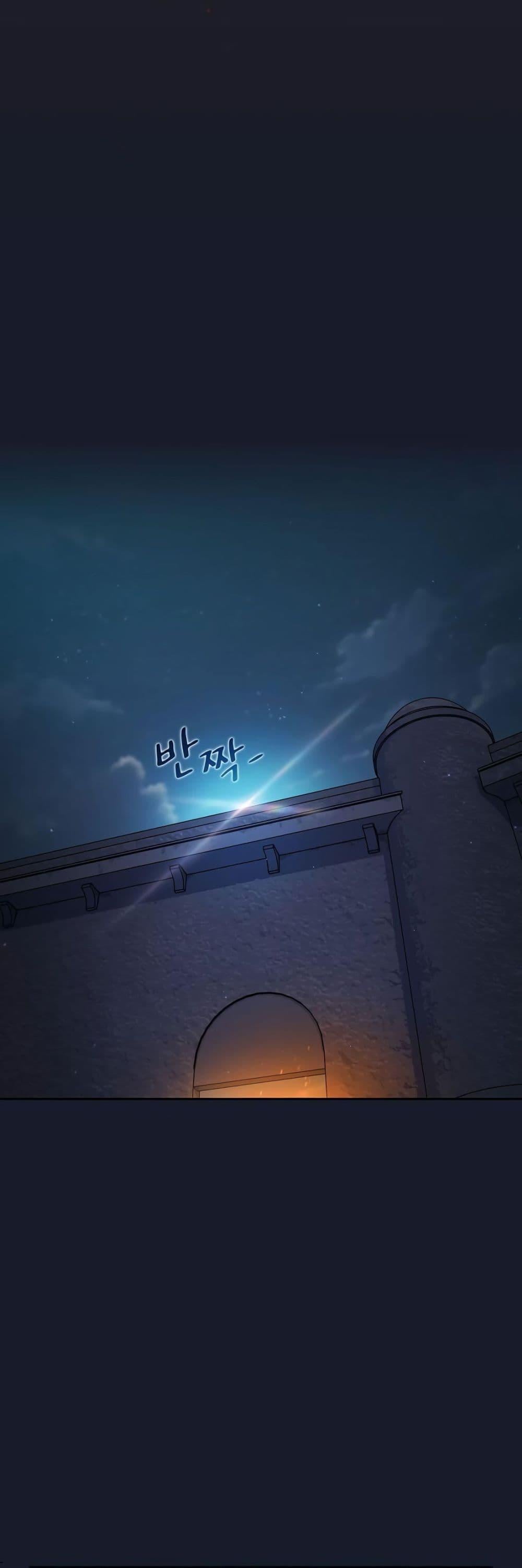 The Nebula’s Civilization ตอนที่ 39 หน้า 43