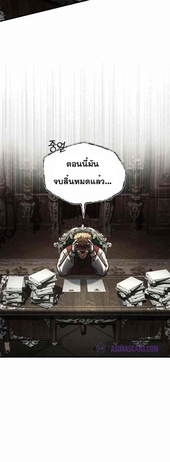 The Heavenly Demon Can’t Live a Normal Life มารสวรรค์จะมีชีวิตธรรมดาไม่ได้หรอก ตอนที่ 39 หน้า 43