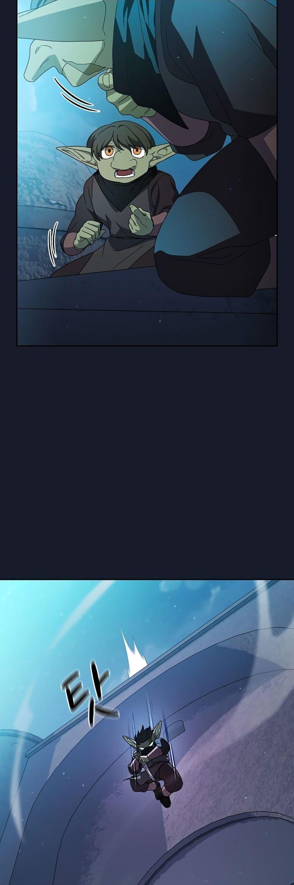 The Nebula’s Civilization ตอนที่ 39 หน้า 44