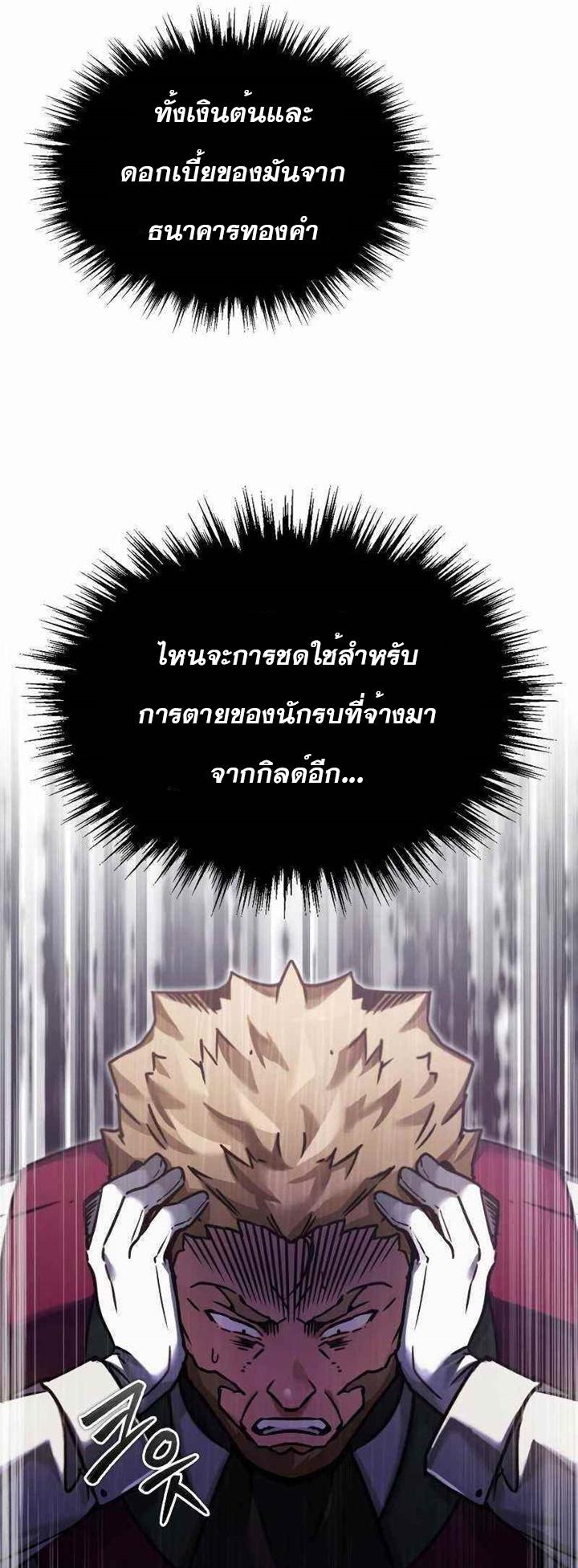 The Heavenly Demon Can’t Live a Normal Life มารสวรรค์จะมีชีวิตธรรมดาไม่ได้หรอก ตอนที่ 39 หน้า 44