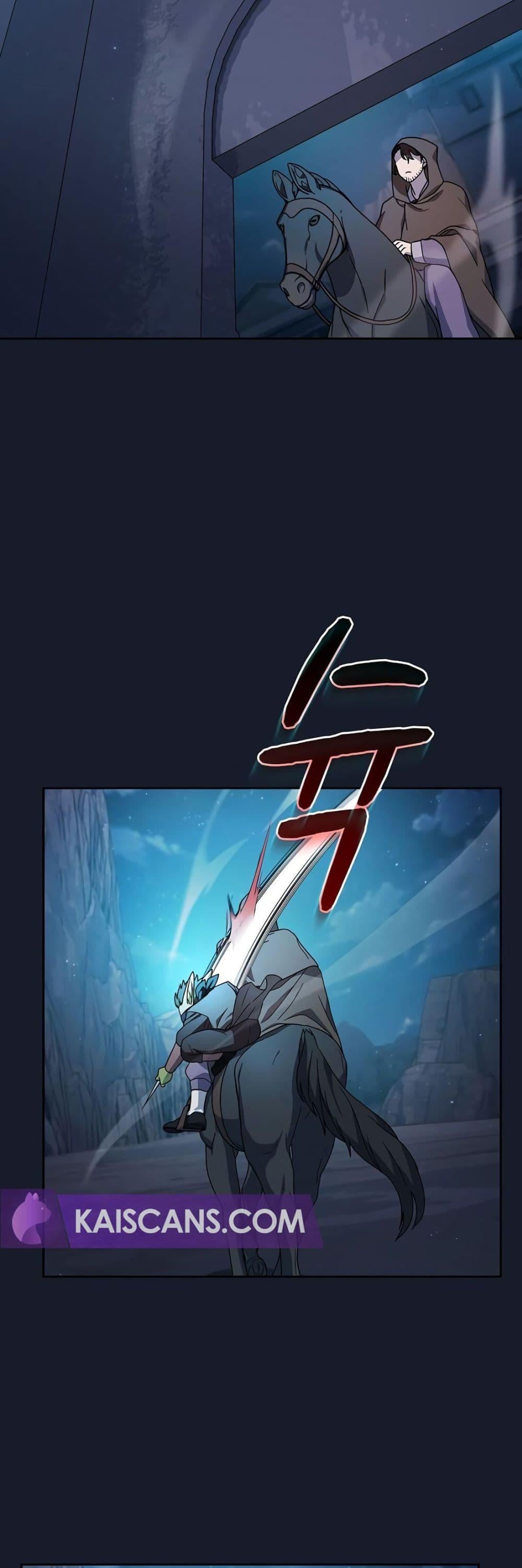 The Nebula’s Civilization ตอนที่ 39 หน้า 45