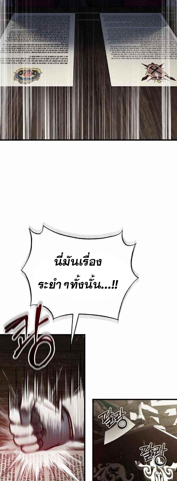 The Heavenly Demon Can’t Live a Normal Life มารสวรรค์จะมีชีวิตธรรมดาไม่ได้หรอก ตอนที่ 39 หน้า 45