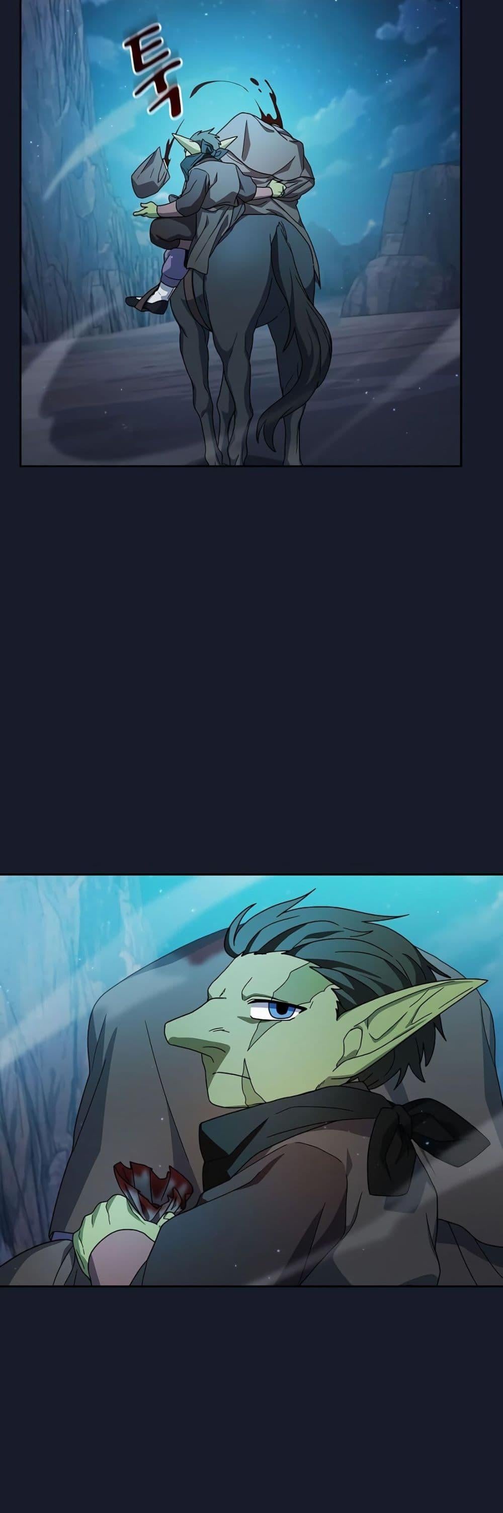 The Nebula’s Civilization ตอนที่ 39 หน้า 46