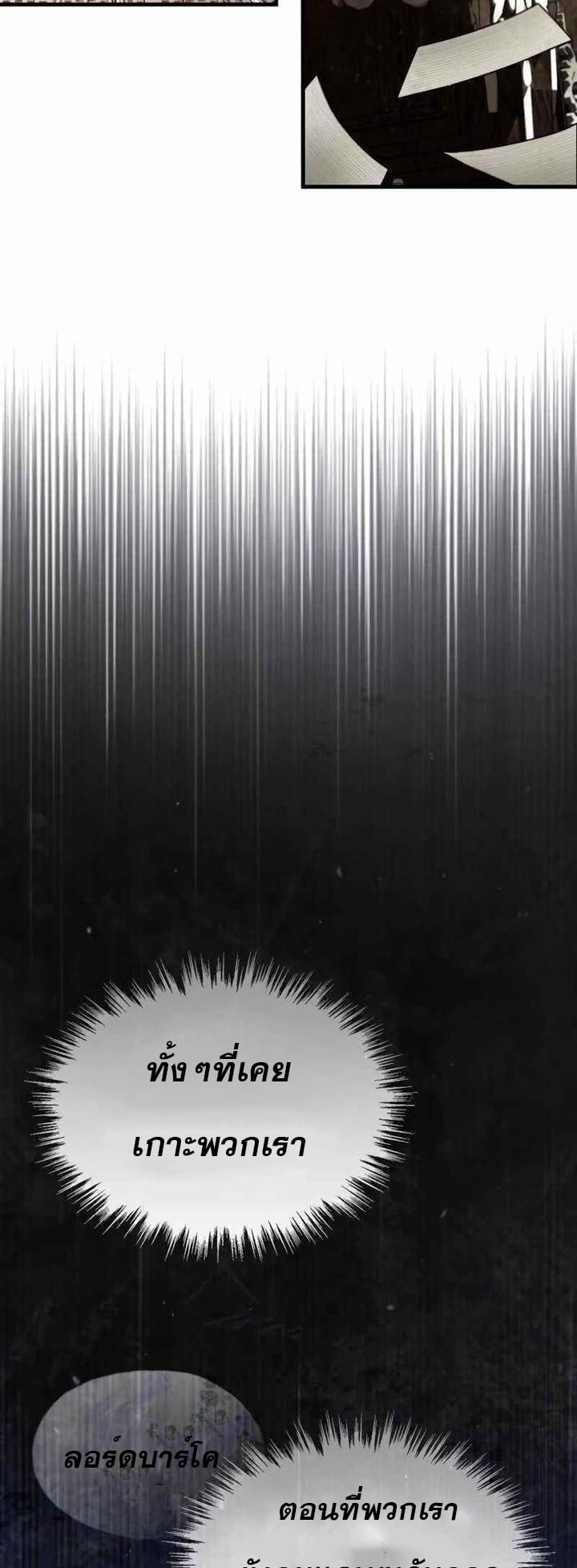 The Heavenly Demon Can’t Live a Normal Life มารสวรรค์จะมีชีวิตธรรมดาไม่ได้หรอก ตอนที่ 39 หน้า 46