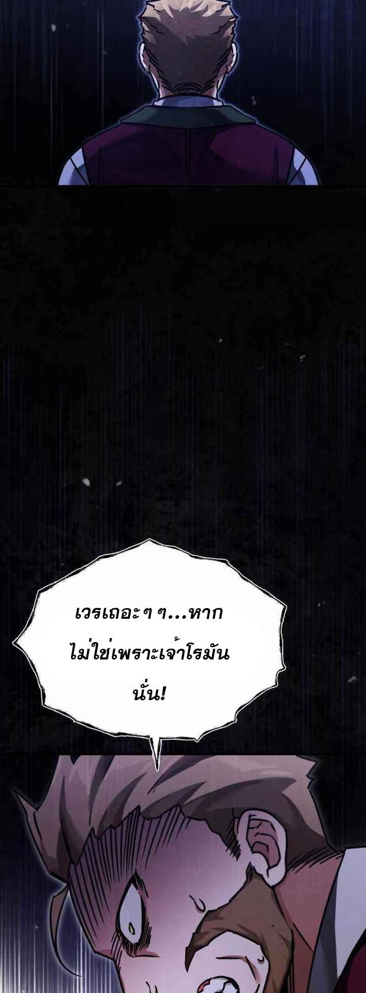 The Heavenly Demon Can’t Live a Normal Life มารสวรรค์จะมีชีวิตธรรมดาไม่ได้หรอก ตอนที่ 39 หน้า 48