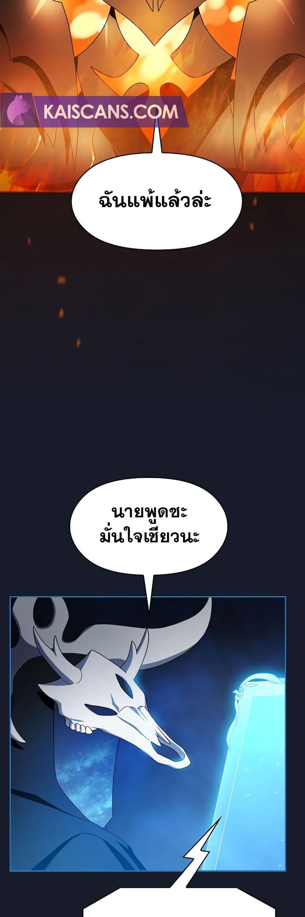 The Nebula’s Civilization ตอนที่ 39 หน้า 49