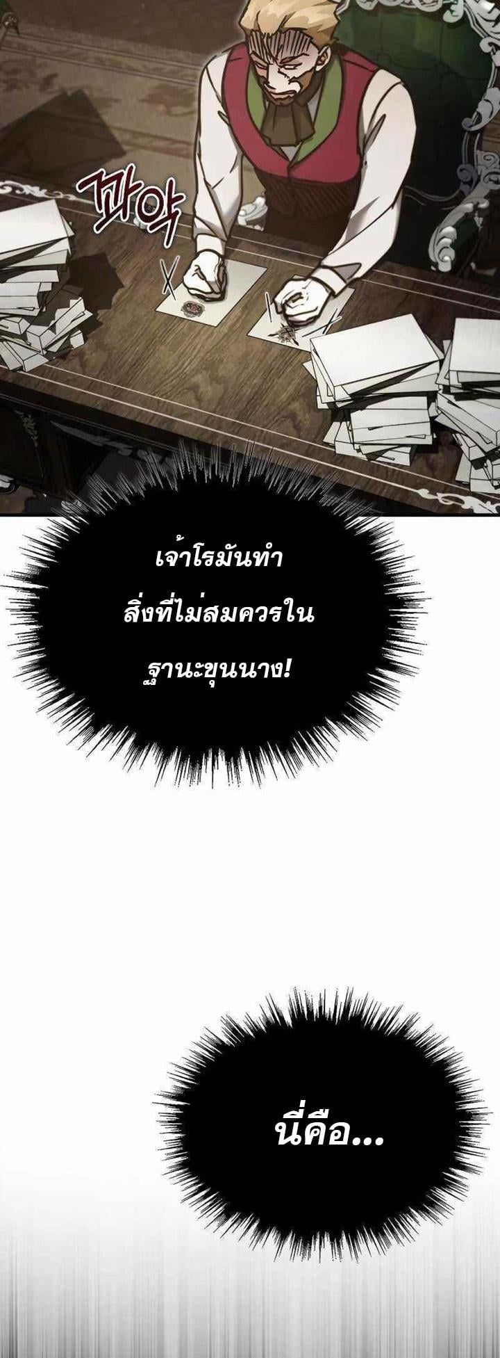 The Heavenly Demon Can’t Live a Normal Life มารสวรรค์จะมีชีวิตธรรมดาไม่ได้หรอก ตอนที่ 39 หน้า 50