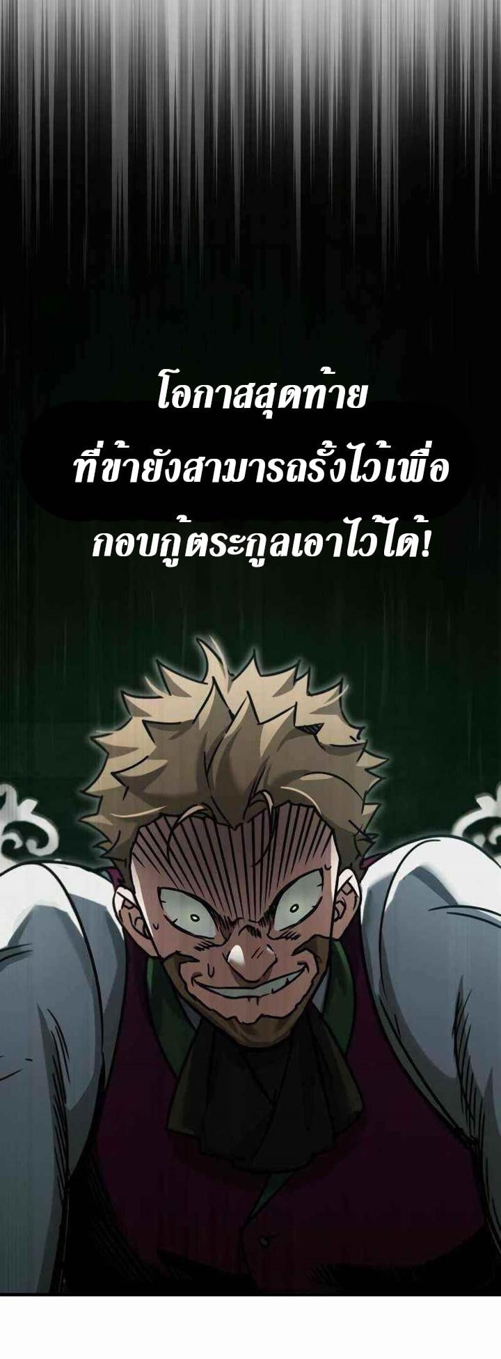 The Heavenly Demon Can’t Live a Normal Life มารสวรรค์จะมีชีวิตธรรมดาไม่ได้หรอก ตอนที่ 39 หน้า 51