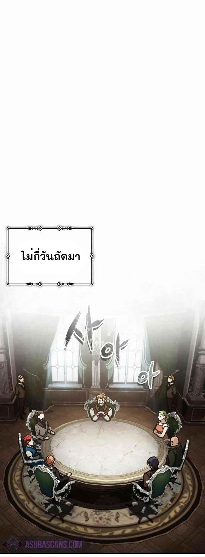 The Heavenly Demon Can’t Live a Normal Life มารสวรรค์จะมีชีวิตธรรมดาไม่ได้หรอก ตอนที่ 39 หน้า 52