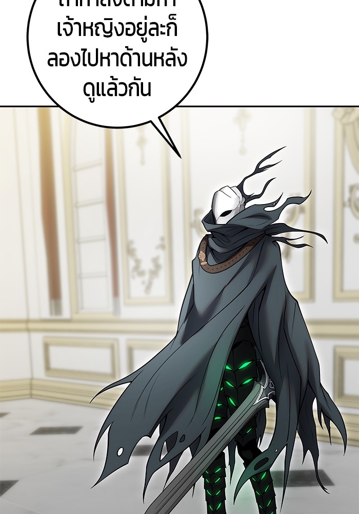 Secretly More Powerful Than the Hero แกร่งเกินผู้กล้า แต่ซ่าไม่ได้ ตอนที่ 39 หน้า 104