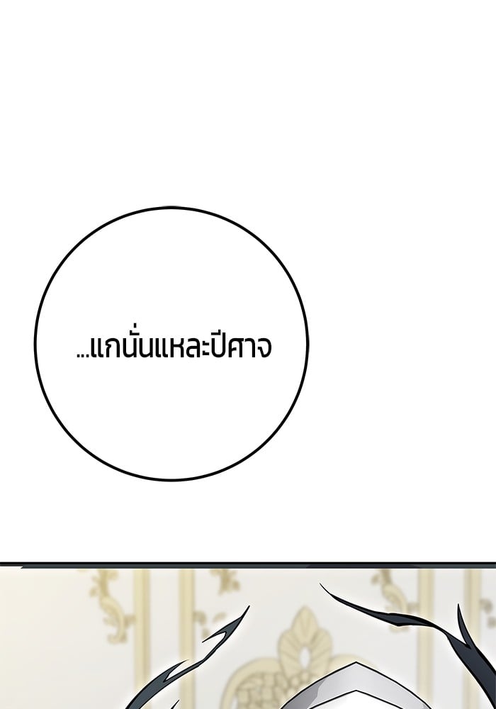 Secretly More Powerful Than the Hero แกร่งเกินผู้กล้า แต่ซ่าไม่ได้ ตอนที่ 39 หน้า 108