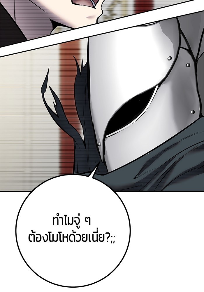 Secretly More Powerful Than the Hero แกร่งเกินผู้กล้า แต่ซ่าไม่ได้ ตอนที่ 39 หน้า 115